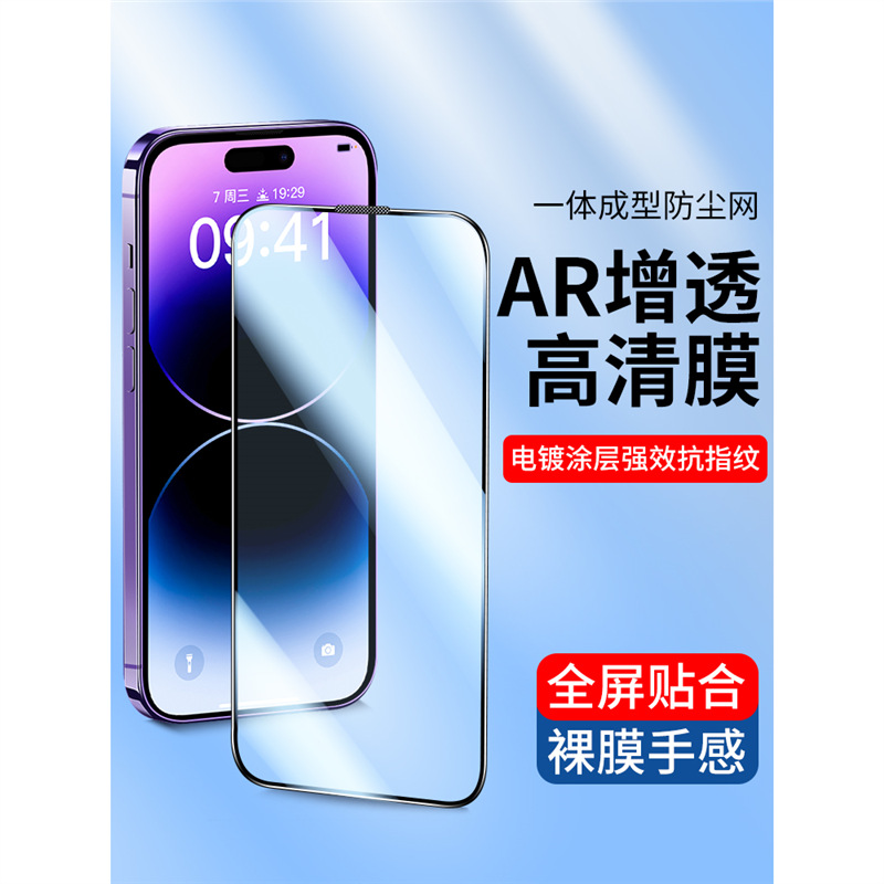 For 12 Apple 15 16pro Tempered Film iPhone13Pro Max Full Screen 14Plus Film 11proma