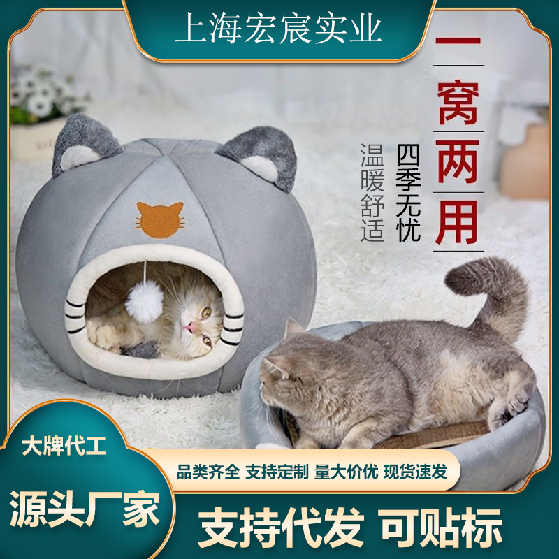 Gato nido invierno cálido perrera cuatro estaciones invierno universal semi-cerrado gatito casa dormir mascota gato suministros