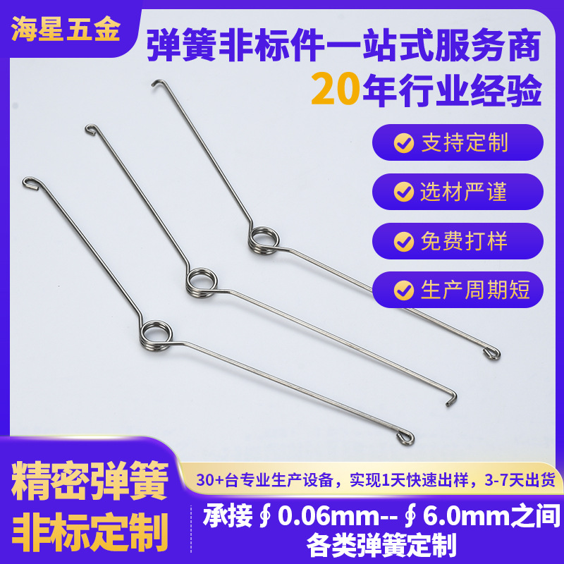 高弹性不锈钢扭簧定制灯饰卡簧复位弹簧线成型双扭转拉力弹簧加工