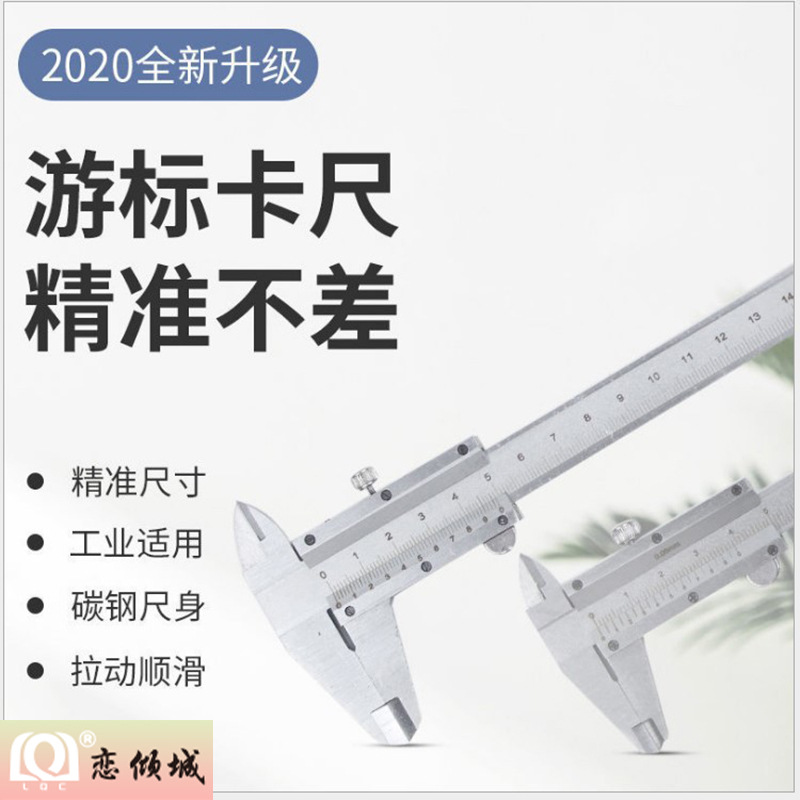 厂家直销0-150MM高精度碳钢游标卡尺深度测量工具刻度尺五金工具