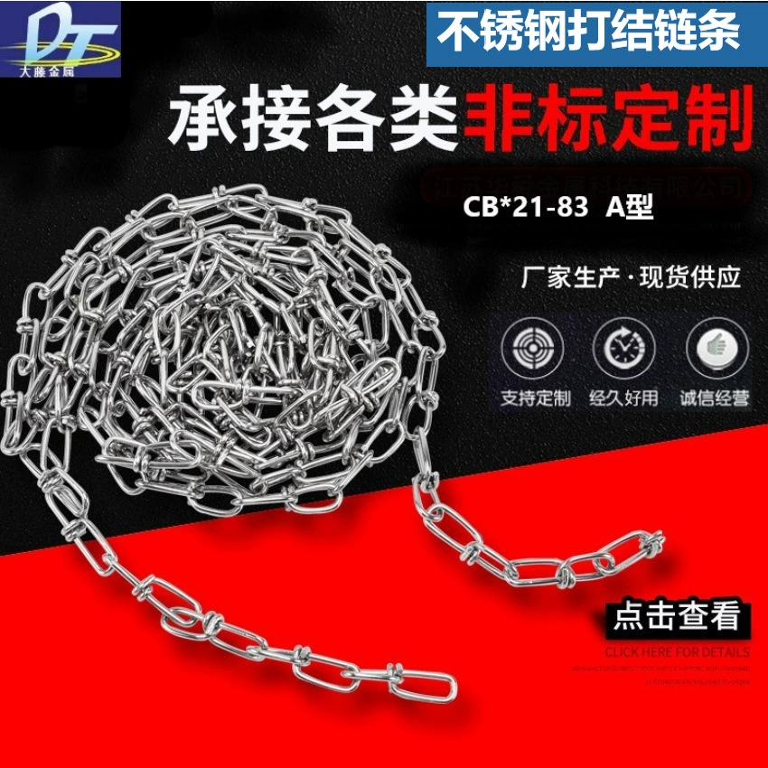 Производитель из нержавеющей стали плетеная железная цепь DIN5686 стандартная связная полоса 304 из нержавеющей стали корабельных плетеных небольших цепей