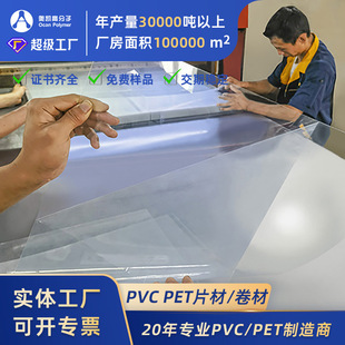 pvc����Ƭ��͸�NĤuvӡˢ�zƬ�C��petƬ�İ��bpvcӲ��ƬpvcƬ��