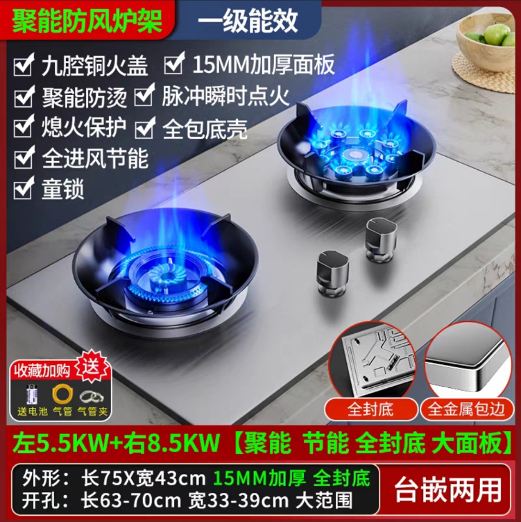 燃气灶双灶家用天然气嵌入式煤气灶液化气台式大火力节能炉具|undefined