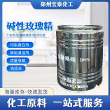 碱性玫瑰精 香染料农药种子包衣染色剂 刨花板着色剂 资质全