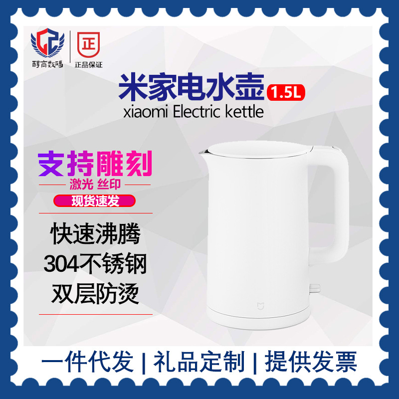 apply millet Kettle Rice family Kettle household Stainless steel Kettle Auto power off heat preservation fast electrothermal