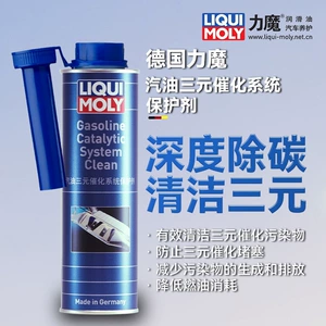 Liqui Moly three-way catalytic converter system cleaning and protection agent, carbon deposit cleaner in the combustion chamber, improves exhaust performance, fuel additives