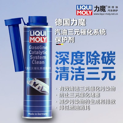 Liqui Moly three-way catalytic converter system cleaning and protection agent, carbon deposit cleaner in the combustion chamber, improves exhaust performance, fuel additives