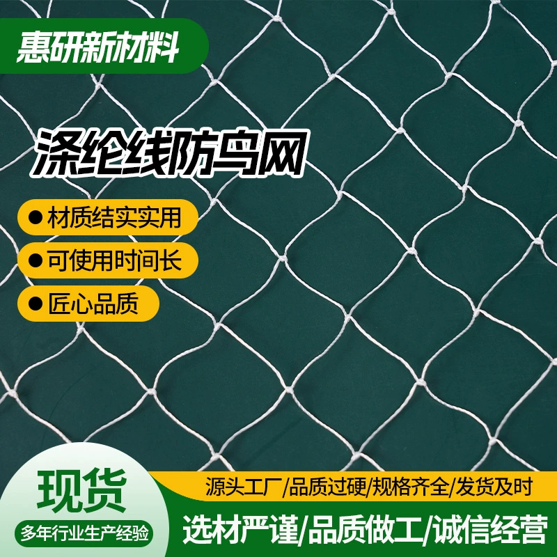 Полиэфирная сетка от птиц сетка для птиц Садовая сетка от птиц сетка для сельскохозяйственных угодий Толстая полиэфирная сетка для рыбного пруда сетка для птиц сетка для разведения