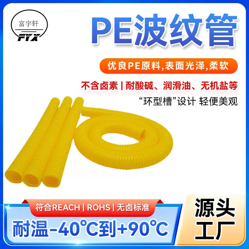 定制PE波纹管17*21.2*780mm两端带直管 冲天火箭玩具软管塑料管