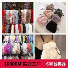 可定制长毛绒面料 拍照道具椅子装饰兔貂毛 鞋材服装玩具箱包布料