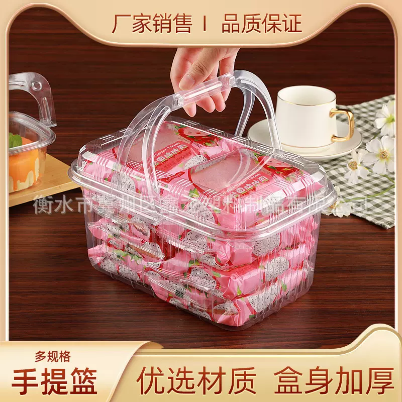 水果干点手提盒带盖透气塑料盒一二斤网红款西点手提篮打包盒