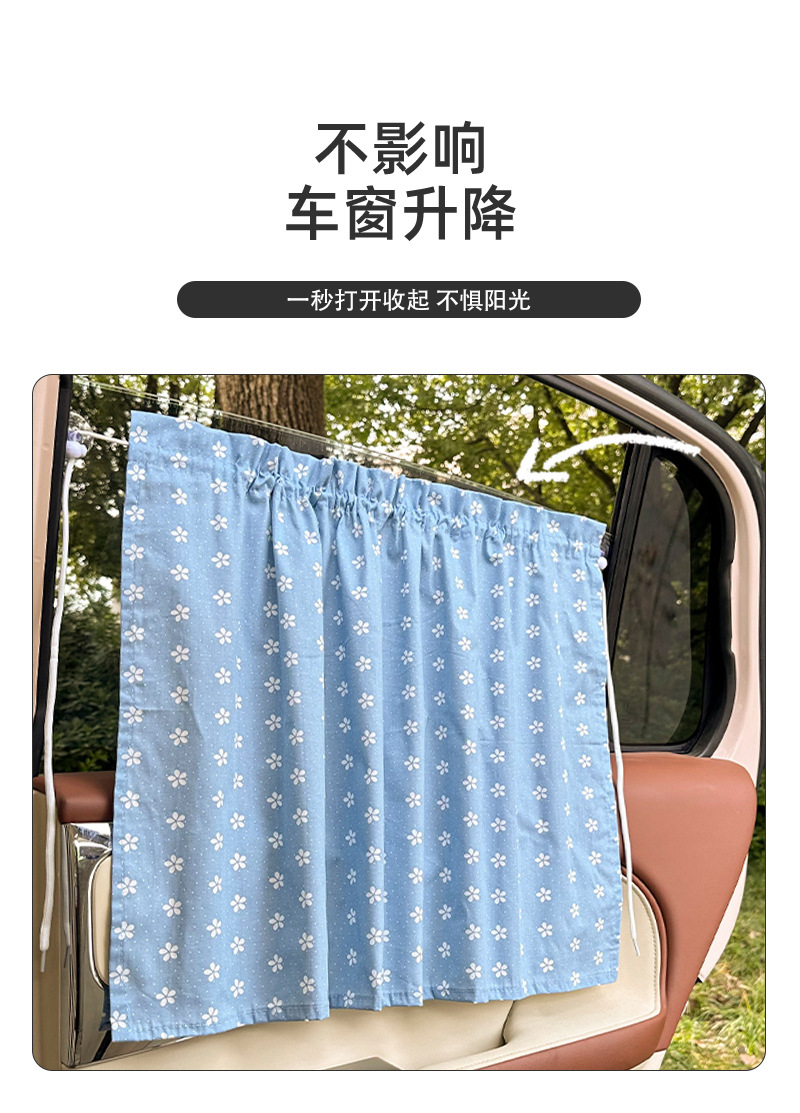 Car Sunshade Summer Baby Car Sun Protection Heat Insulation Sunshade Cotton Suction Cup Car Privacy Curtain