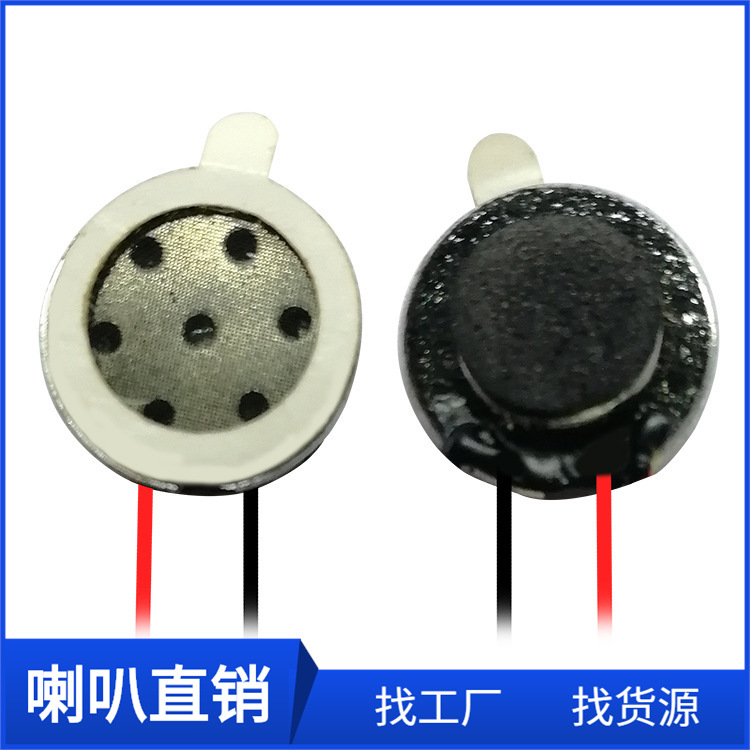 厂家直销  内磁扬声器 0.5W喇叭耳机平板手机电脑扬声器 批发批发