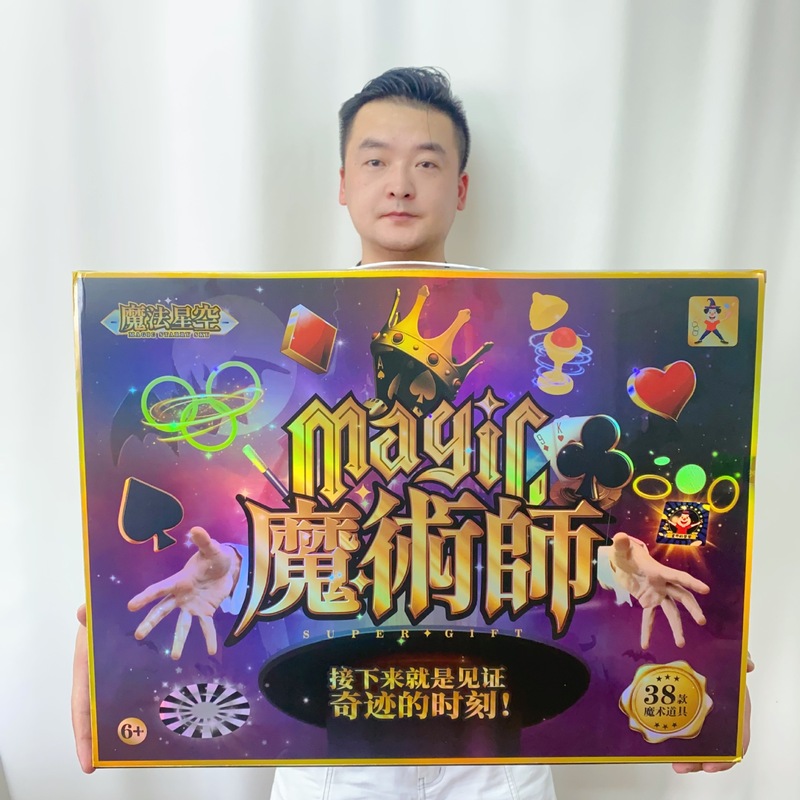 儿童魔术玩具礼包套装变魔术道具礼盒亲子互动培训机构地推开学礼|undefined