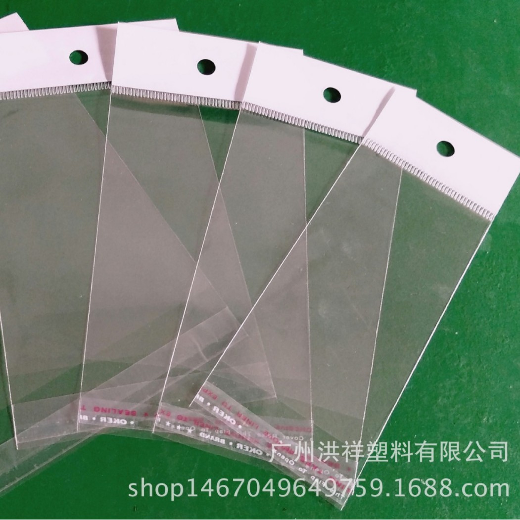 厂家现货自销OPP卡头自粘袋手机壳不干胶包装袋卡头袋厂家直销