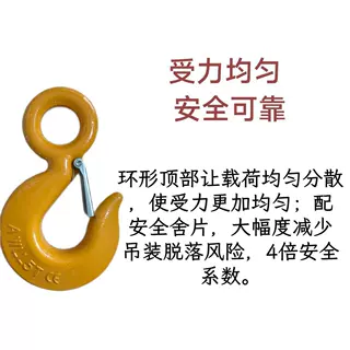 320A环眼钩 环形受力更均匀，防脱卡扣加持，吊装安全系数拉满