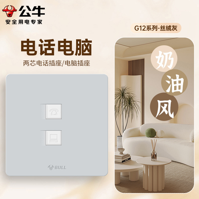 [G12 gris de terciopelo] enchufe del interruptor toro 86 tipo de panel de enchufe del interruptor de pared doméstico 5 agujeros 10A montaje oculto