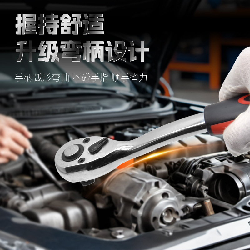 1/4 3/8 1/2快速棘轮扳手套筒扳手大飞中飞小飞72齿扳手汽修工具