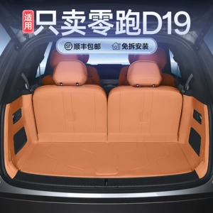 Leapmotor D19 trunk mat, full coverage, specialized for Leapmotor D19, modified decorative accessories, car trunk mat