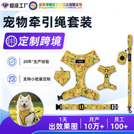 定制华松牵引绳套装宠物用品狗狗牵引绳亚马逊跨境遛狗绳宠物胸背