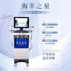 海菲の星の顔の製品は大きい泡の皮膚を導入して清潔で引き締めることができます。