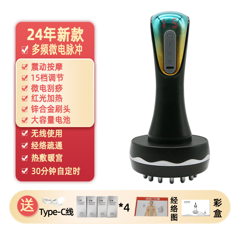 電気経絡ブラシ家庭用美体振動熱布掻爬筋絡揉腹マッサージ器全身五行疎通|undefined