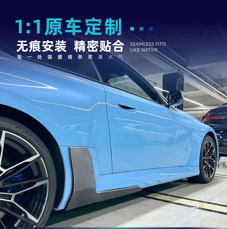 Suitable for Bmw 2 Series M2 G87 2023+ Mp Side Skirt Small Surround Spoiler Car Sticker Exterior Cross-Border Modification Parts