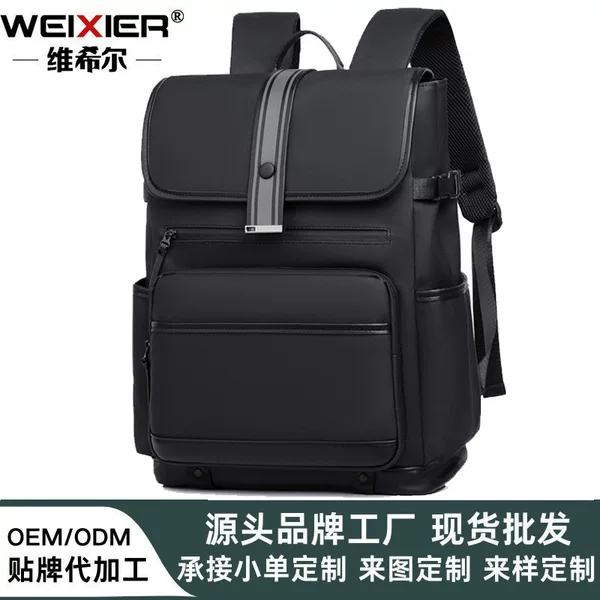 Fashionable Flip-Top Backpack, Waterproof Business Computer Backpack, Men's Casual Lightweight Large-Capacity Travel Bag, Student School Bag