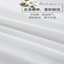 白床单纯白色棉床单单人宿舍学生床单厂家直销包邮一件
