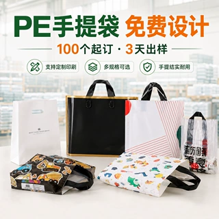 定制加厚高压塑料袋打包手提背心方便袋食品超市购物袋子印刷包装