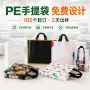 加厚定制手提打包方便袋