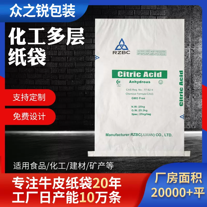 化工多层纸袋25公斤牛皮纸袋加厚加大三层纸袋化工纸袋纸塑复合袋