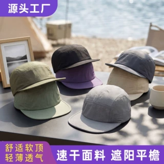 2026遮阳户外速干帽轻薄透气小众潮牌鸭舌帽露营徒步登山防晒帽子