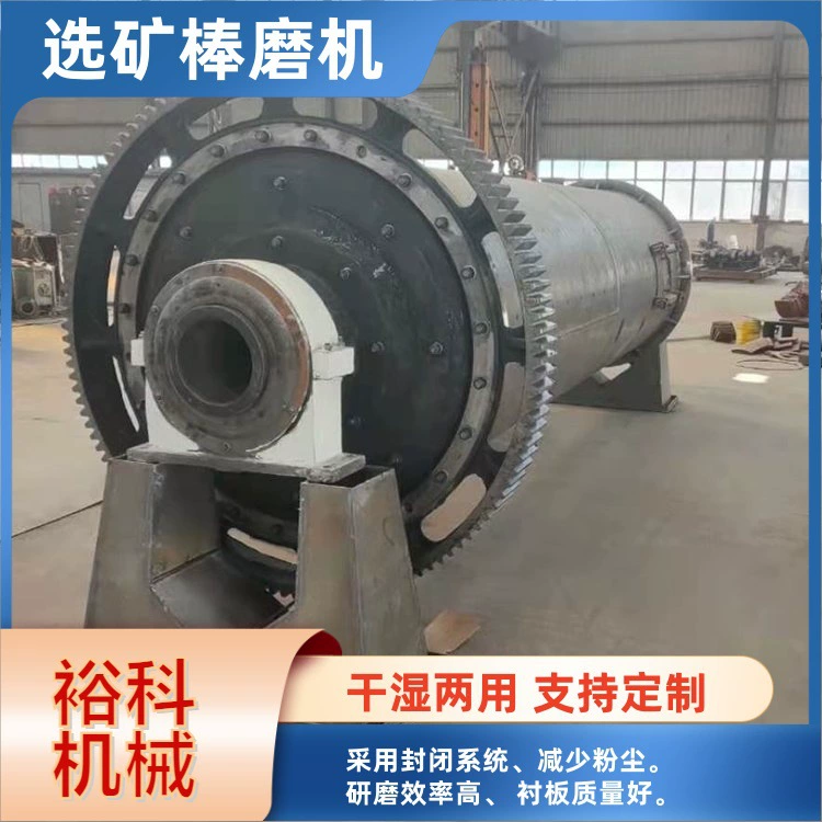 Алюминиевая пепельная мельница, песчаная машина, баритовая угольная ганговая сухая и влажная мельница, шаровая мельница, кварцевый песок, шлак, горизонтальный измельчитель