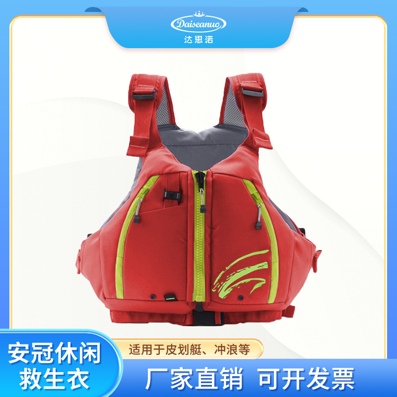 皮划艇救生衣成人儿童帆船冲浪钓鱼浮力衣游泳漂流马甲夏季求生衣