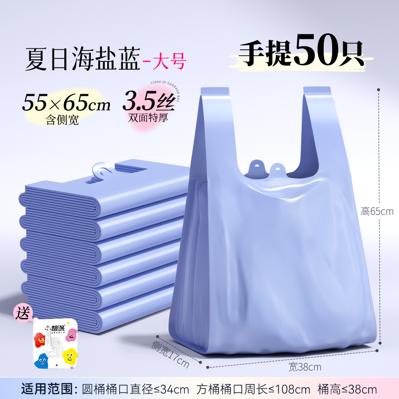 Bolsa de basura doméstica gruesa portátil chaleco de tamaño medio y grande bolsas de plástico de cocina super gruesas comerciales