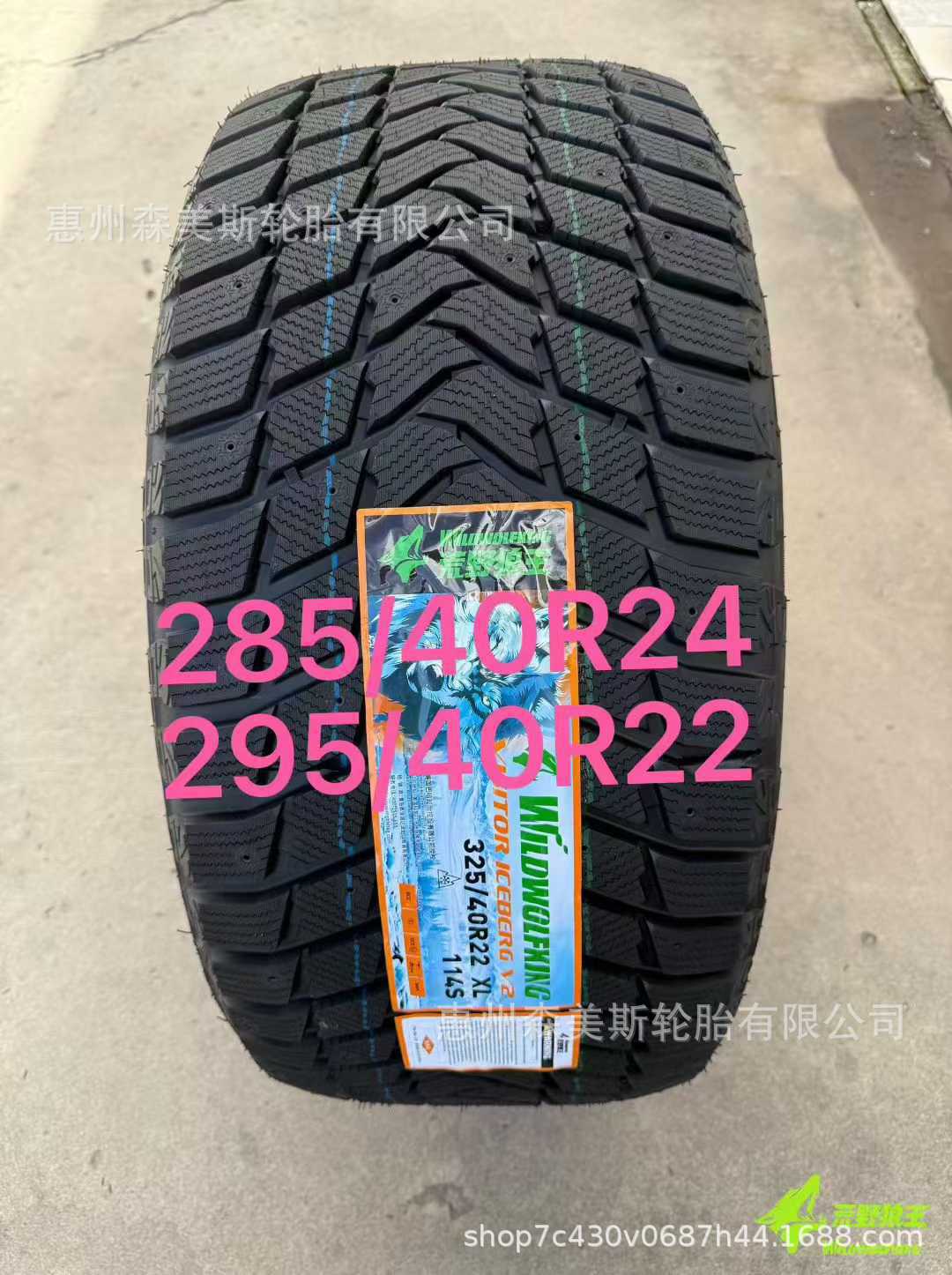 Wild Wolf King Snow Tire 255/70R17 Anti-Slip, Stud-Insertable, 255/70/17 Wear-Resistant Modified Off-Road Racing Tire
