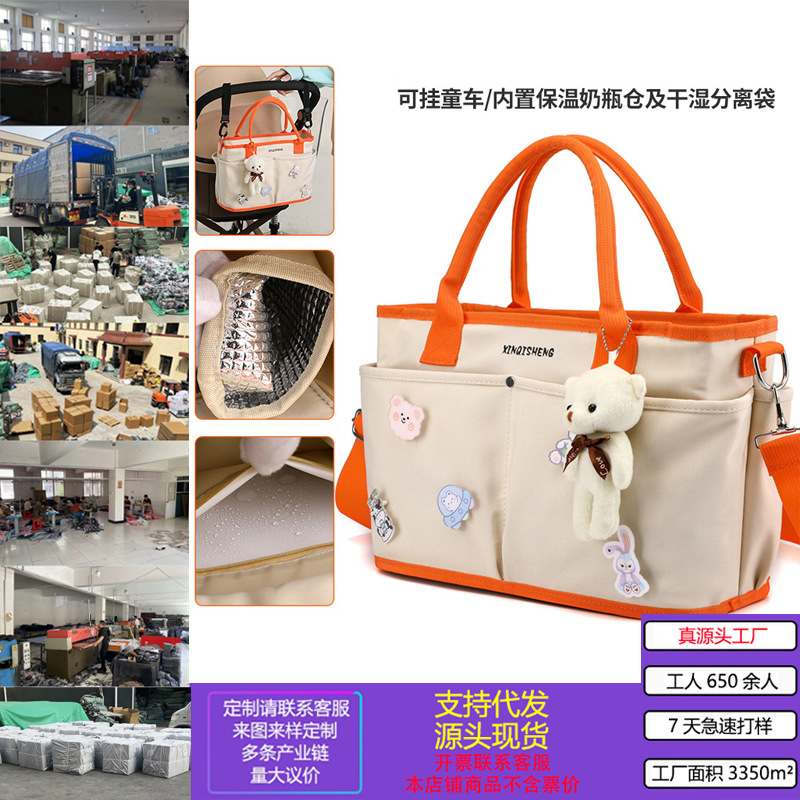 Manufacturer's Ready Stock Wholesale Korean-Style Large-Capacity Mommy Bag for Bottles, Diapers, and Maternity Use, Fashionable Mommy Bag