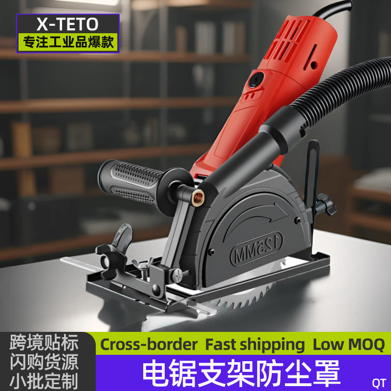 Soporte de motosierra circular Cubierta de polvo Máquina de pulido Estante fijo Amoladora angular Soporte de máquina de corte transformador Cubierta protectora de la máquina ranuradora