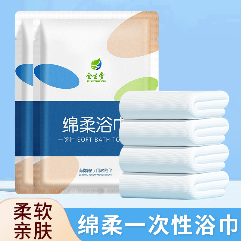 일회용 목욕 타월 여행 독립적 인 포장 압축 수건 두껍게 증가 여행 라인 호텔 용품 홈스테이 도매
