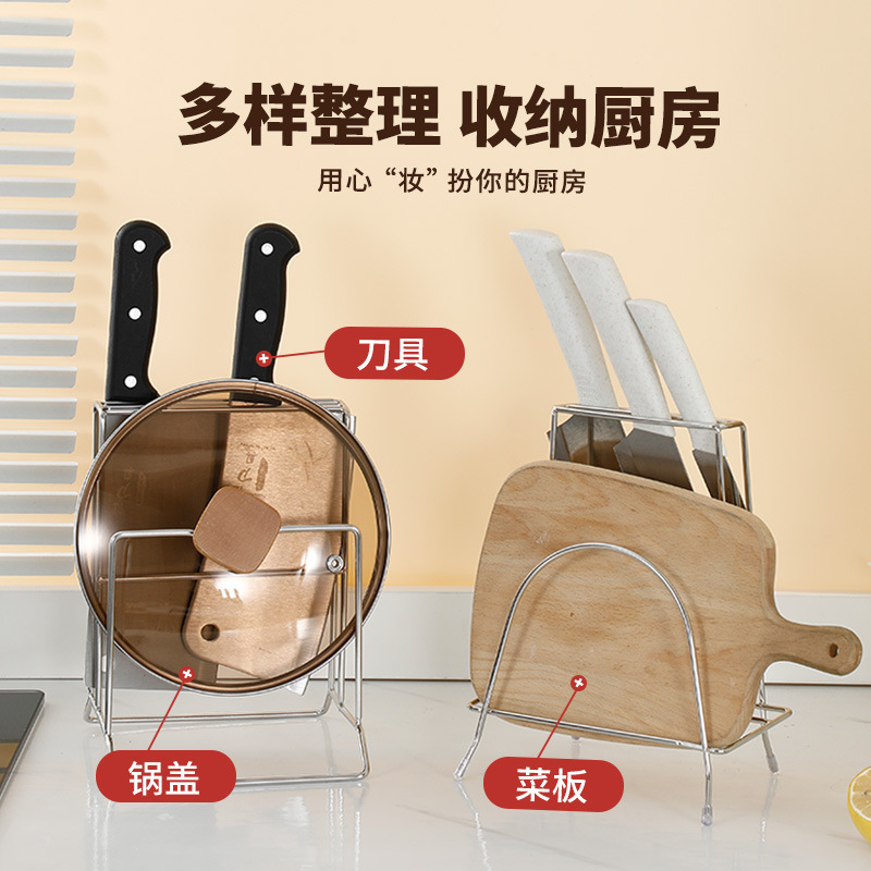 不锈钢厨房锅盖架刀架多功能砧板架两用收纳置物架|undefined