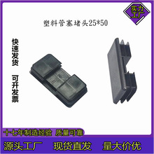 塑料方塞带槽不锈钢管铝管方管塑料堵头管塞家具配件镀锌钢管胶塞