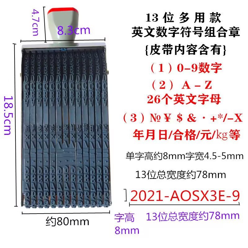 Digital inglés carta corredor fecha SELLO símbolo combinación número de lote de impresión rodillo sello multiusos 8-20 dígitos