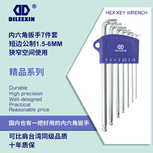 Dingli Short Tail Ball Head Allen Wrench 7 Piece Set/Single Tool Steel High Hardness Chrome Plated Metric Medium Long Wholesale