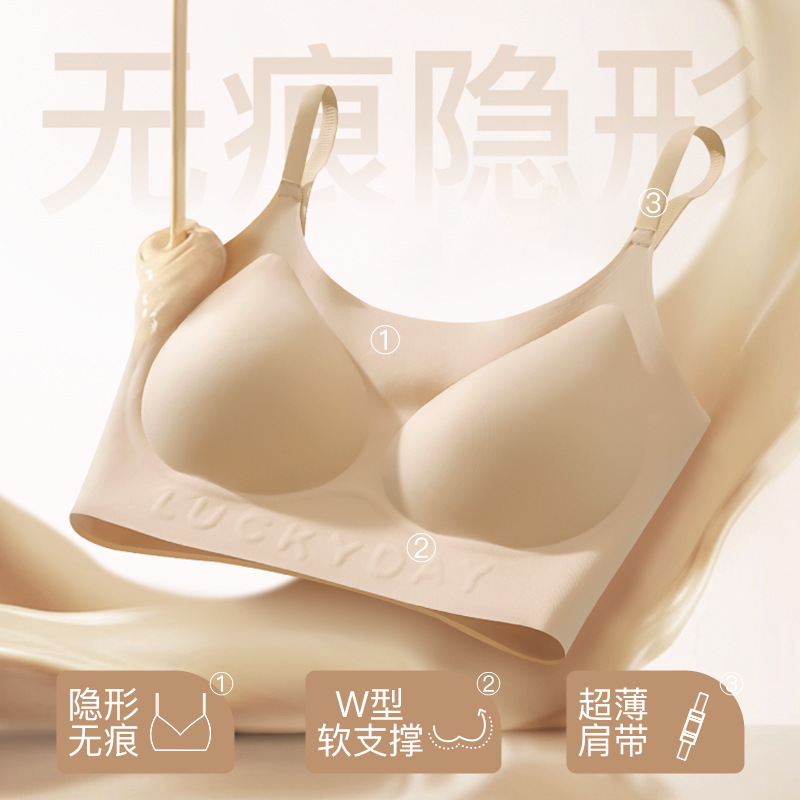 白T不透隐形粉底液内衣女无痕小胸聚拢收副乳舒适无钢圈文胸透气|undefined