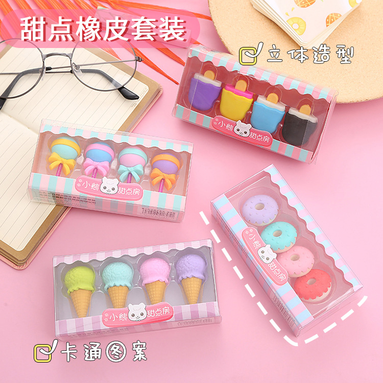 卡通甜点橡皮擦盒装可爱学生儿童奖品礼物绘画橡皮学习文具橡皮擦