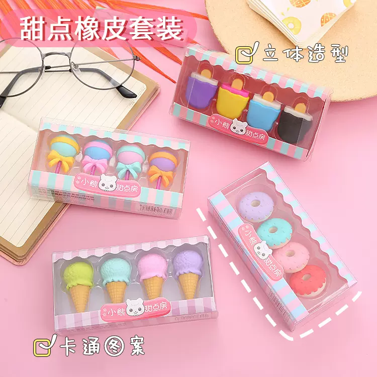 卡通甜点橡皮擦盒装可爱学生儿童奖品礼物绘画橡皮学习文具橡皮擦
