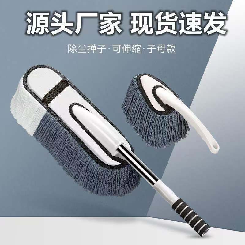 Soft and Non-Damaging Paint Car Wash Mop, Retractable Dust Duster, Car Wash Duster Tool, Dust Brush Cleaning Set