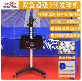 篮球;足球;乒乓球台