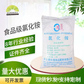 厂家直供工业级氯化铵 现货工业用氯化铵电镀原料99.5%含量氯化铵